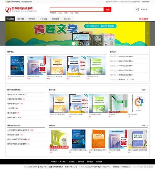 打造高效图书网站,用户体验与营销步骤的完美融合 打造高效图书网站,用户体验与营销步骤的完美融合 360搜优化