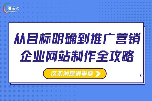 打造高效推广网站，助力企业腾飞_详细分析推广网站设计方法 打造高效推广网站，助力企业腾飞_详细分析推广网站设计方法 英文谷歌算法