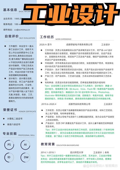 打造高端简历,如何通过专业设计提升求职竞争力 打造高端简历,如何通过专业设计提升求职竞争力 网站优化