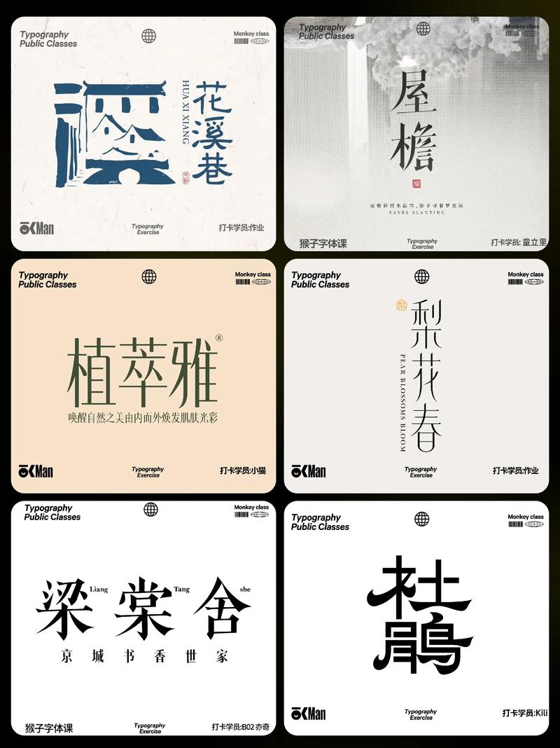 探寻中式字体之美,传统与现代的完美融合 探寻中式字体之美,传统与现代的完美融合 AI技术学习
