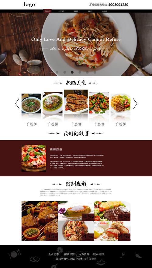 探寻美食之旅,打造独具特色的美食网站，引领网络餐饮新风尚 探寻美食之旅,打造独具特色的美食网站，引领网络餐饮新风尚 百度算法