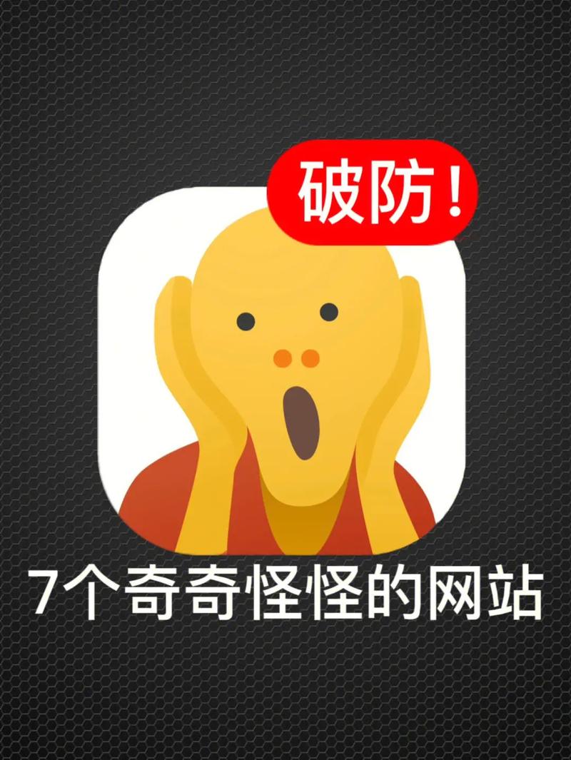 探秘网络奇境,奇怪视频网站的独特魅力与警示 探秘网络奇境,奇怪视频网站的独特魅力与警示 seo技术
