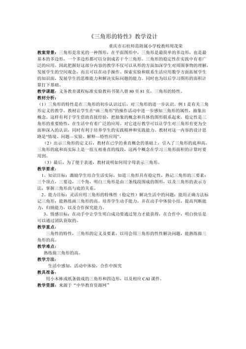 教学作业设计网站,助力教师提升教学质量的创新平台 教学作业设计网站,助力教师提升教学质量的创新平台 英文谷歌算法