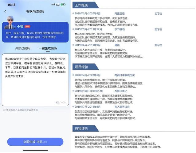数字化时代，如何打造个性化求职网站模板，助力职业发展 数字化时代，如何打造个性化求职网站模板，助力职业发展 百度算法