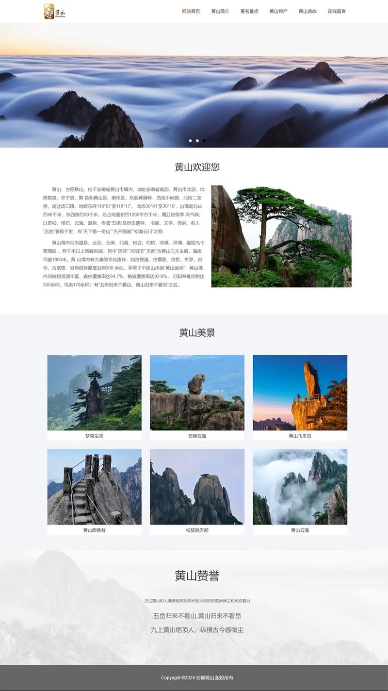 景区网站设计,打造智慧旅游新体验 景区网站设计,打造智慧旅游新体验 头条优化