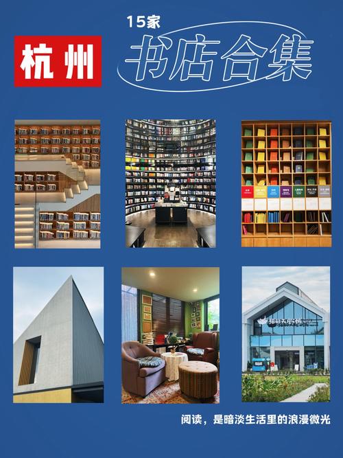 杭州书屋,城市文化的新地标，阅读生活的新篇章 杭州书屋,城市文化的新地标，阅读生活的新篇章 AI技术学习