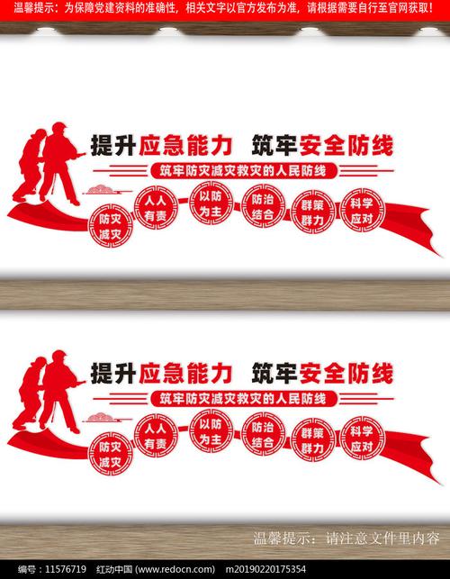 构建安全堡垒，守护生命防线_应急网站设计的重要性及启示 构建安全堡垒，守护生命防线_应急网站设计的重要性及启示 seo技术