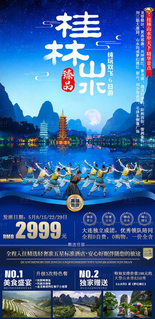 桂林网站推广设计,助力旅游业腾飞，打造品牌新形象 桂林网站推广设计,助力旅游业腾飞，打造品牌新形象 英文谷歌算法