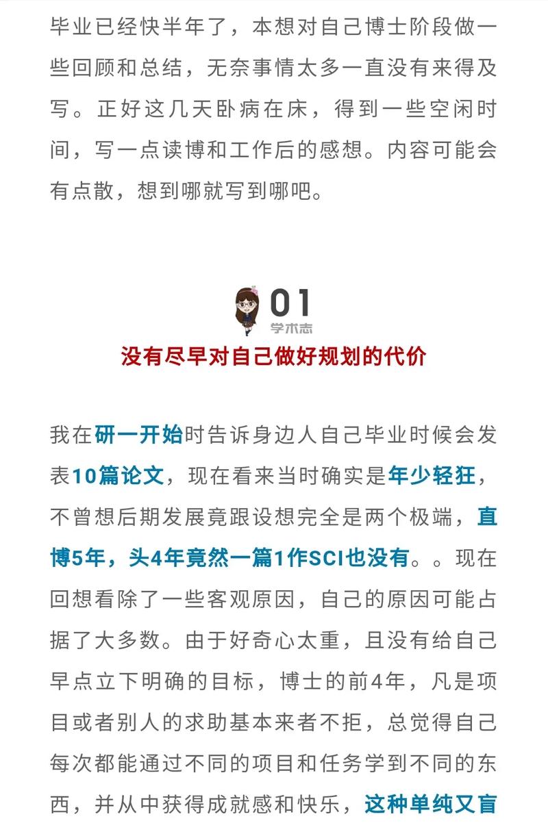 毕业设计日志,我的科研之旅与成长感悟 毕业设计日志,我的科研之旅与成长感悟 小程序开发