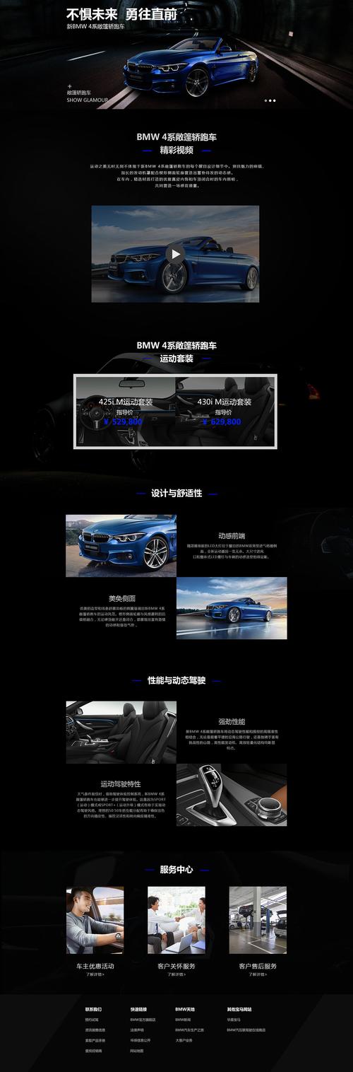 汽车电商新篇章,全方位解读汽车销售网站设计 汽车电商新篇章,全方位解读汽车销售网站设计 网站开发