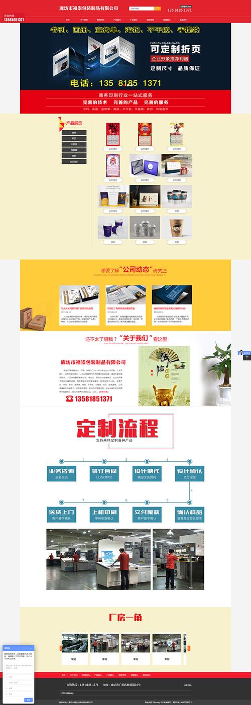 沧州网站设计,专业定制，助力企业腾飞 沧州网站设计,专业定制，助力企业腾飞 网站优化