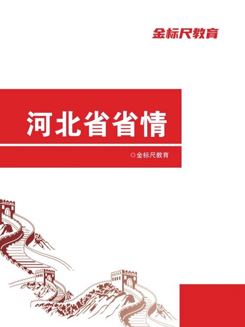 河北考编网站,助力考生圆梦公职之路的得力助手 河北考编网站,助力考生圆梦公职之路的得力助手 头条优化