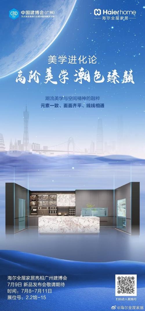 海尔网站设计,科技与艺术的完美融合，引领未来家居潮流 海尔网站设计,科技与艺术的完美融合，引领未来家居潮流 英文谷歌算法