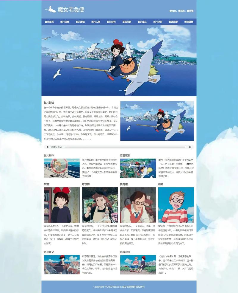海报动画网站设计,创意与技术的完美融合 海报动画网站设计,创意与技术的完美融合 AI技术学习