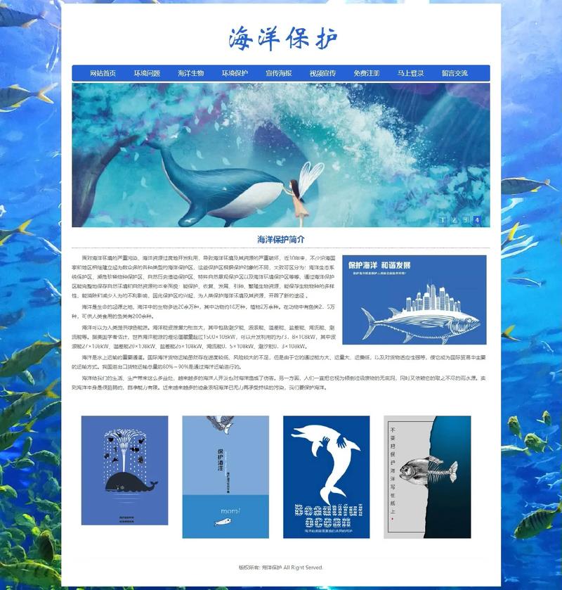 海网站设计与制作,探索海洋深处的艺术与科技融合 海网站设计与制作,探索海洋深处的艺术与科技融合 搜狗优化