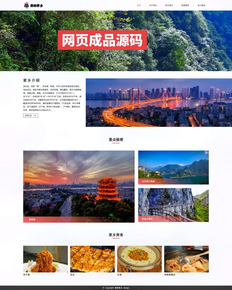 湖北网站设计方法,引领时代潮流，打造高品质网络平台 湖北网站设计方法,引领时代潮流，打造高品质网络平台 网站开发