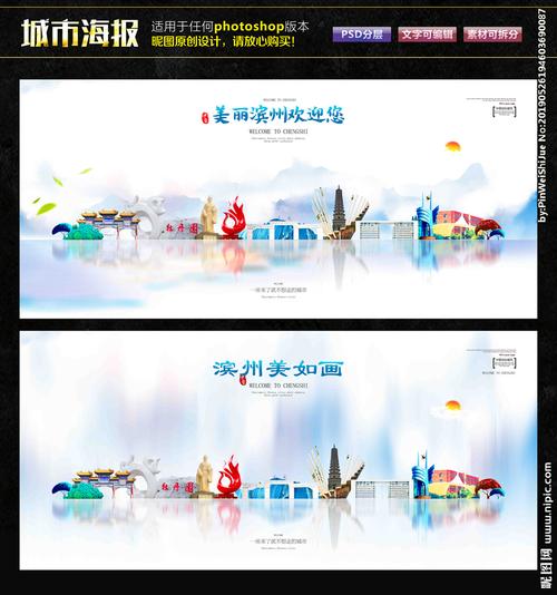 滨州网站设计方法,打造新时代城市宣传新名片 滨州网站设计方法,打造新时代城市宣传新名片 360搜优化