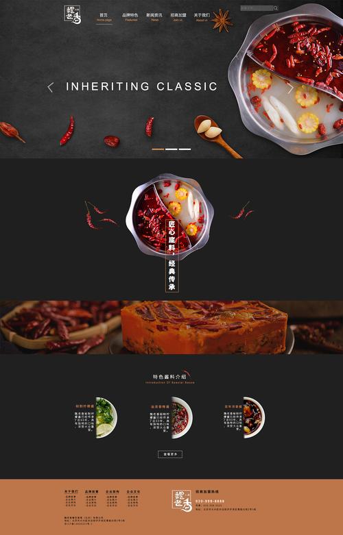 火锅网站设计,打造美食盛宴的线上平台 火锅网站设计,打造美食盛宴的线上平台 AI技术学习