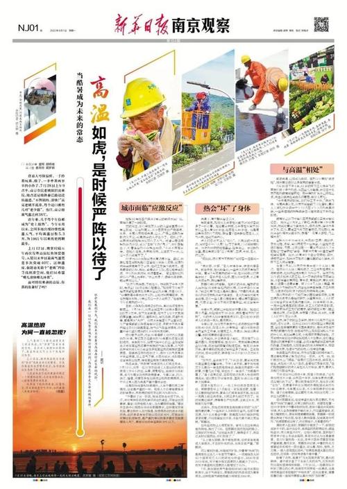版式设计,报纸新时代的视觉魅力 版式设计,报纸新时代的视觉魅力 360搜优化