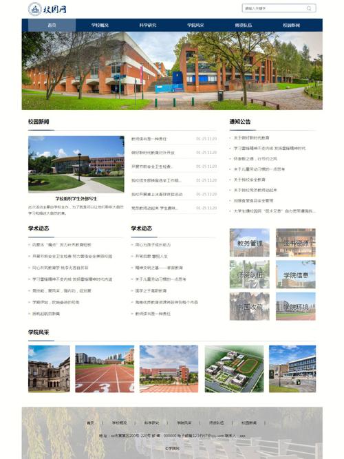 班级网站设计策划,构建信息时代的交流桥梁 班级网站设计策划,构建信息时代的交流桥梁 英文谷歌算法