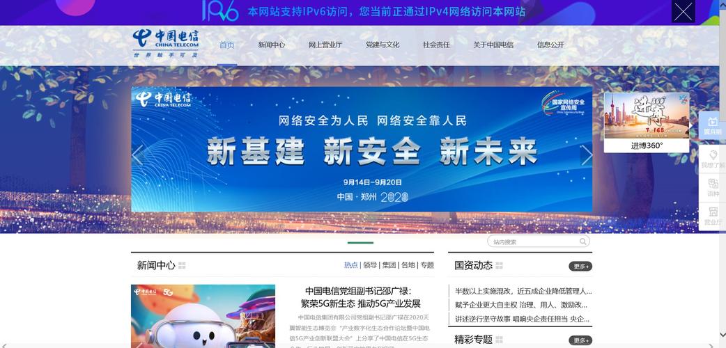 电信网站设计,创新与适用完美融合的艺术 电信网站设计,创新与适用完美融合的艺术 360搜优化