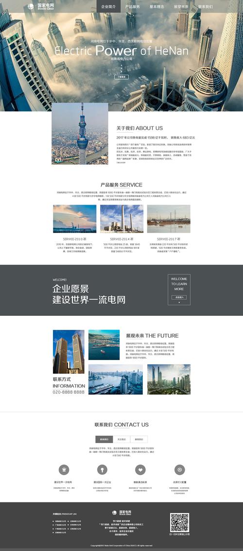 电源网站设计,引领未来能源发展趋势的视觉盛宴 电源网站设计,引领未来能源发展趋势的视觉盛宴 搜狗优化