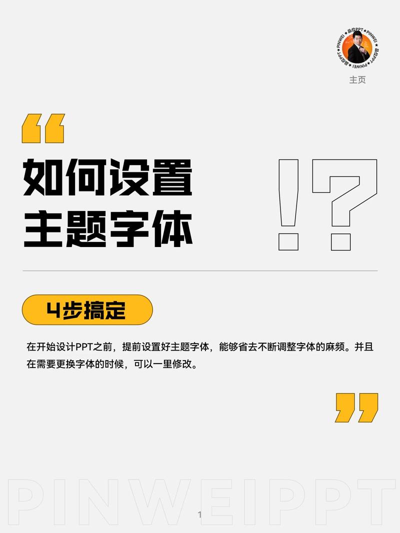电脑字体设计,塑造数字时代的视觉语言 电脑字体设计,塑造数字时代的视觉语言 360搜优化