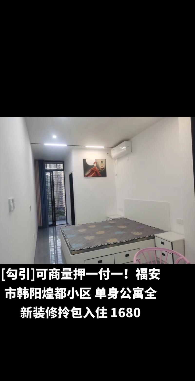 福安租房网站,一站式解决您的租房难题 福安租房网站,一站式解决您的租房难题 AI技术学习