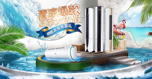 空调网站色彩设计,打造舒适体验的艺术之旅 空调网站色彩设计,打造舒适体验的艺术之旅 AI技术学习