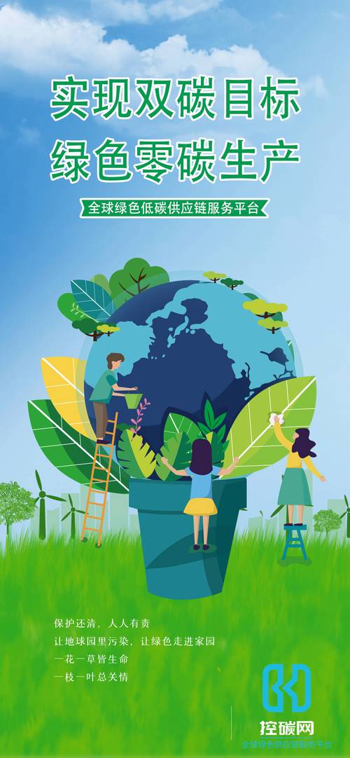 绿色未来，从环保网站首页设计开始_打造可持续发展的信息平台 绿色未来，从环保网站首页设计开始_打造可持续发展的信息平台 网站优化
