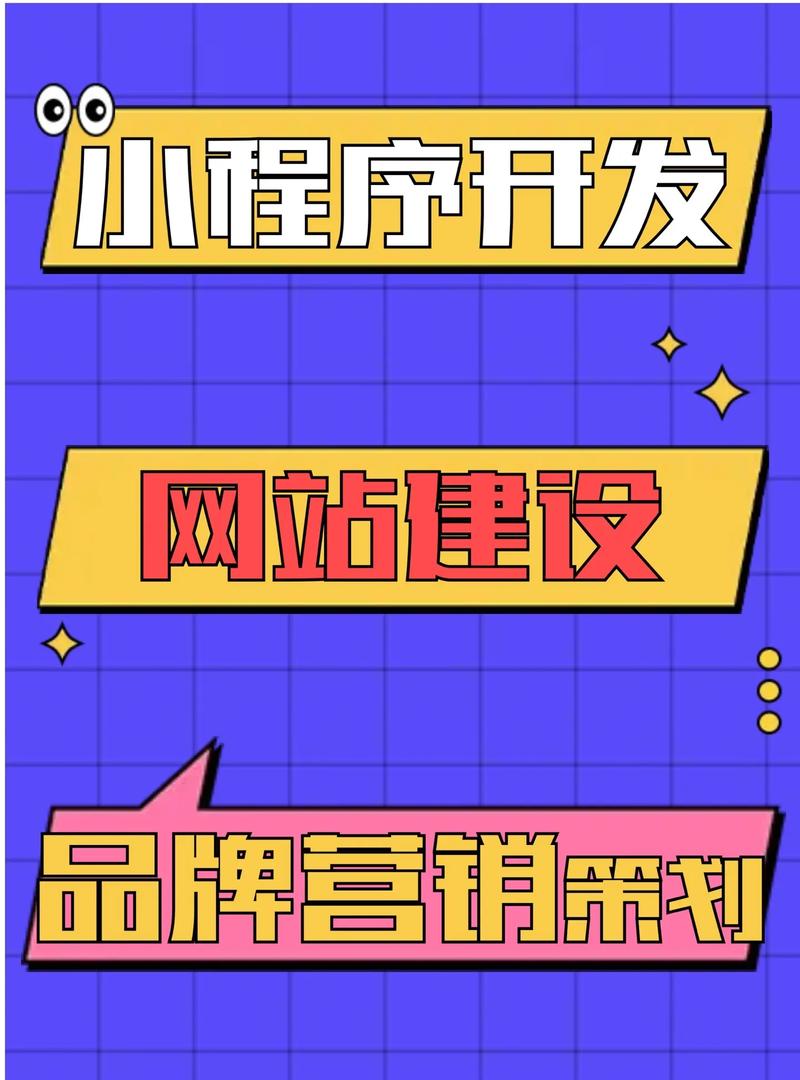 网站制作设计程序,开启数字化营销新篇章 网站制作设计程序,开启数字化营销新篇章 360搜优化