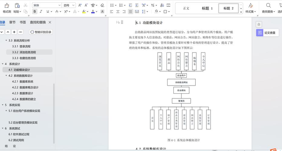 网站论文总体设计,关键要素与步骤讨论 网站论文总体设计,关键要素与步骤讨论 英文谷歌算法