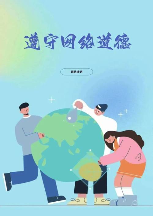 网站设计中的职业道德,坚守底线，塑造美好网络环境 网站设计中的职业道德,坚守底线，塑造美好网络环境 网站开发