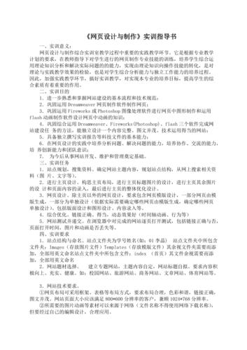 网站设计实训不足,剖析问题与寻求解决方法 网站设计实训不足,剖析问题与寻求解决方法 AI技术学习