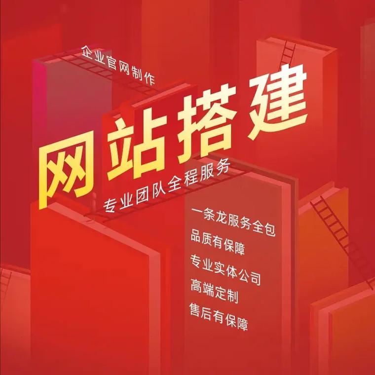 网站设计搭建,开启数字时代企业新篇章 网站设计搭建,开启数字时代企业新篇章 网站优化
