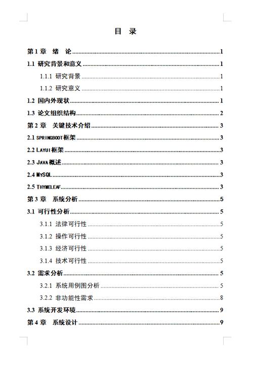 网页设计网站目录分析,布局优化，提升用户体验 网页设计网站目录分析,布局优化，提升用户体验 360搜优化