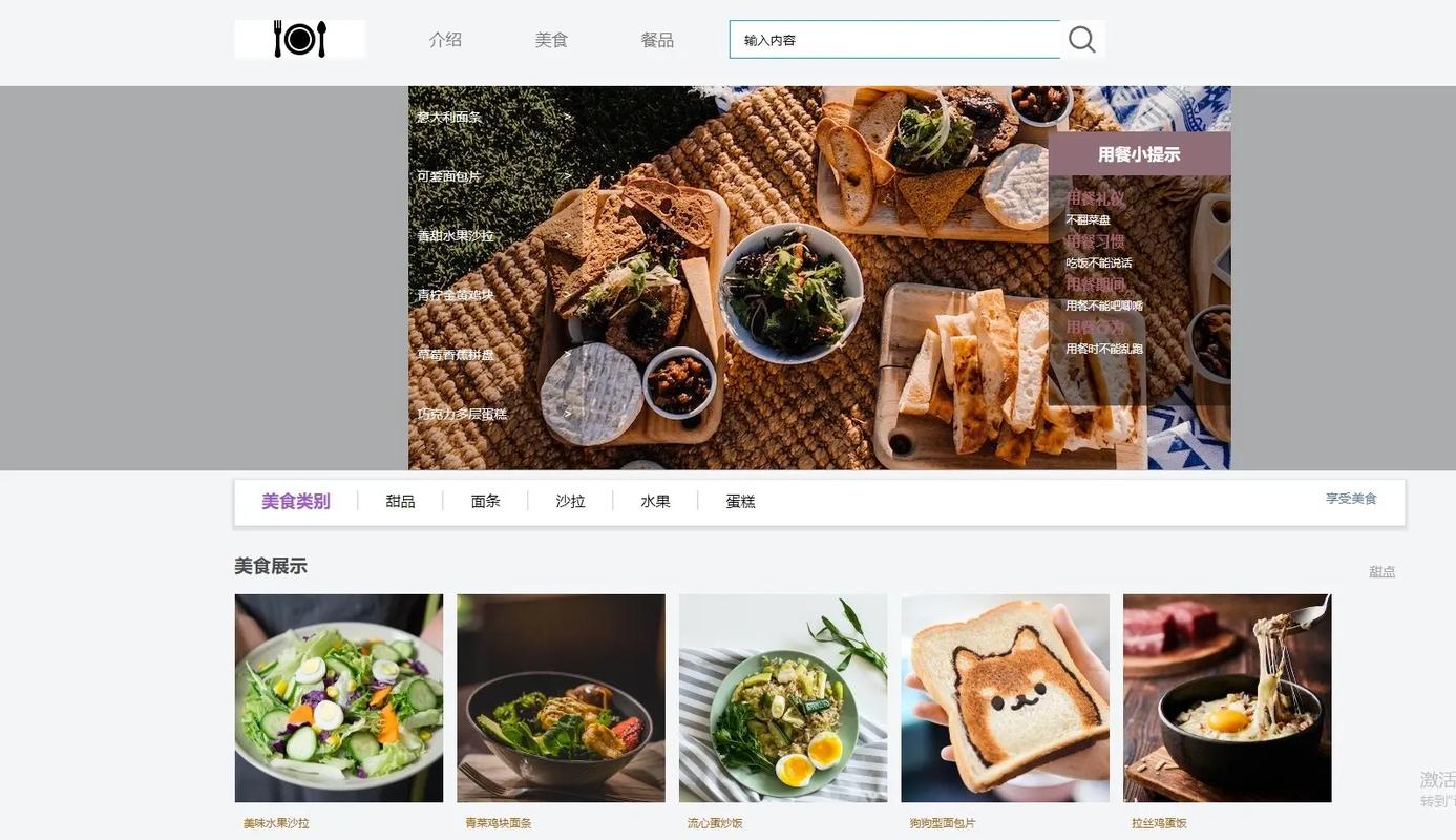 美食网站设计体验,打造舌尖上的视觉盛宴 美食网站设计体验,打造舌尖上的视觉盛宴 英文谷歌算法