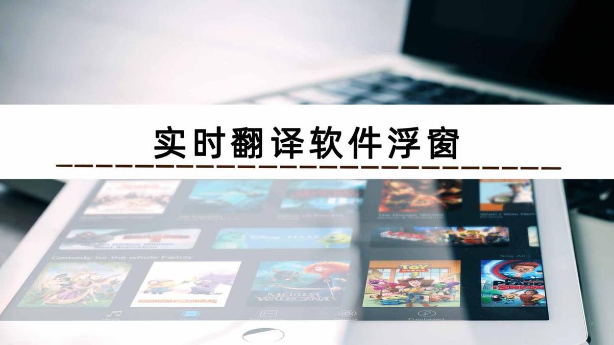 翻译设计软件,跨越语言障碍，打造全球视野的桥梁 翻译设计软件,跨越语言障碍，打造全球视野的桥梁 AI技术学习