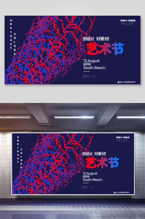 背景展板设计,打造视觉盛宴的艺术之旅 背景展板设计,打造视觉盛宴的艺术之旅 小程序开发