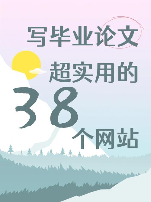 致谢论文网站设计,构建学术交流新平台 致谢论文网站设计,构建学术交流新平台 AI技术学习