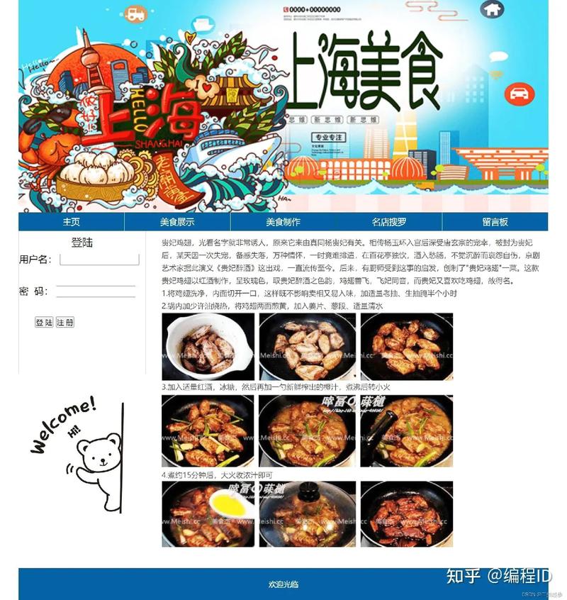 舌尖上的魅力,探索美食网站设计之主题艺术 舌尖上的魅力,探索美食网站设计之主题艺术 网站开发