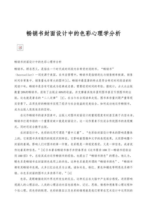 色彩的力量,读书网站设计的色彩心理学分析 色彩的力量,读书网站设计的色彩心理学分析 英文谷歌算法