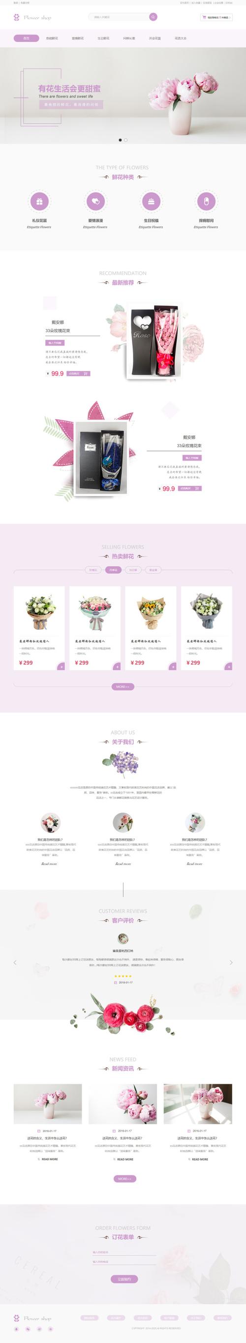 花坊网站设计公司,打造花卉电商新生态，助力行业发展 花坊网站设计公司,打造花卉电商新生态，助力行业发展 AI技术学习