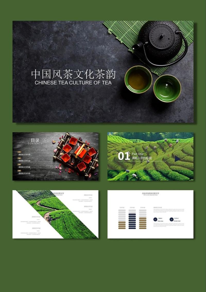 茶叶设计网站建设,打造绿色生态，引领茶文化潮流 茶叶设计网站建设,打造绿色生态，引领茶文化潮流 seo技术