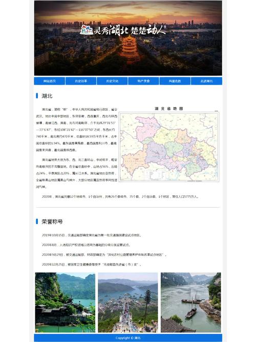 荆州网站设计框架,融合历史与现代，打造地域文化新名片 荆州网站设计框架,融合历史与现代，打造地域文化新名片 网站优化