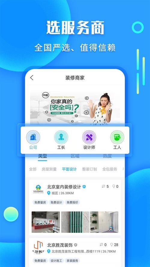 装修设计合作网站,打造个性化家居空间的得力助手 装修设计合作网站,打造个性化家居空间的得力助手 网站优化