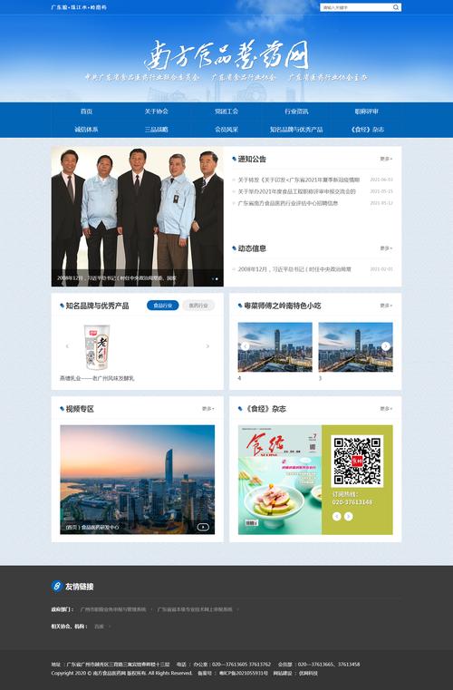 西南企业网站设计,引领未来商业格局的智能窗口 西南企业网站设计,引领未来商业格局的智能窗口 网站开发