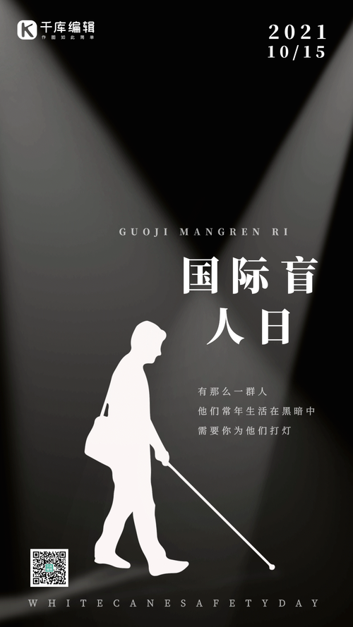 视界无疆,盲人网站的图片设计艺术与人文关怀 视界无疆,盲人网站的图片设计艺术与人文关怀 360搜优化