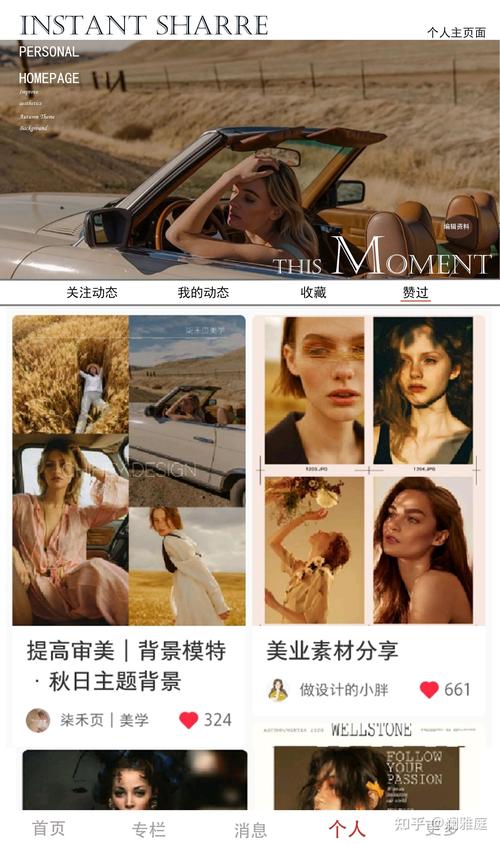 视觉盛宴,介绍杂志网站图片设计的艺术魅力 视觉盛宴,介绍杂志网站图片设计的艺术魅力 360搜优化