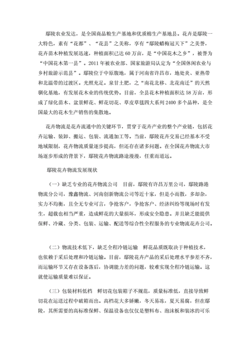 许昌网站设计报价分析,性价比与专业性的完美结合 许昌网站设计报价分析,性价比与专业性的完美结合 网站优化